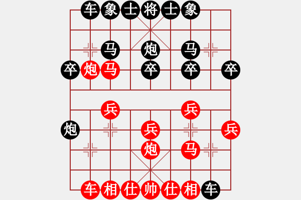 象棋棋譜圖片：17第3屆傅山杯第7輪 蔡佑廣 勝 王政 - 步數(shù)：20 