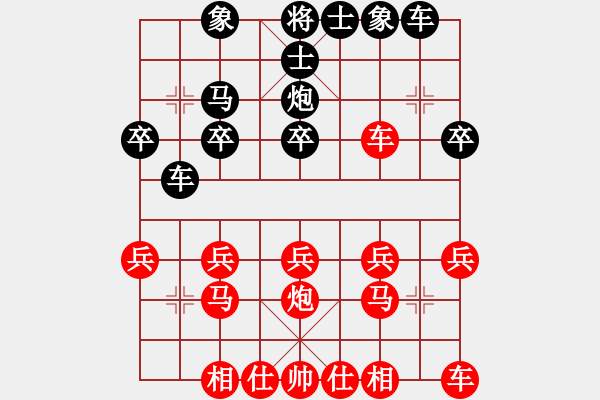 象棋棋譜圖片：D05 后手 反向 紅5車(chē)六進(jìn)七 紅6車(chē)六平七 紅7炮八平七 1731 我2285 我負(fù) 反面例子（ - 步數(shù)：20 