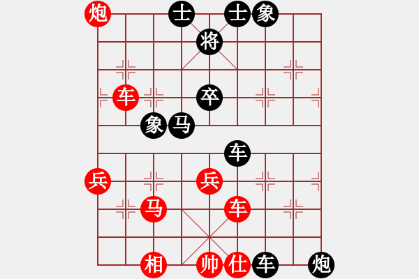 象棋棋譜圖片：老魯(9級)-負-禪悟性情(4段) - 步數(shù)：90 