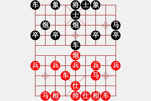 象棋棋譜圖片：龍的傳人[2659470279] -VS- 象棋棋緣[805369245] - 步數(shù)：20 