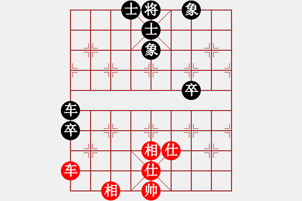 象棋棋譜圖片：龍的傳人[2659470279] -VS- 象棋棋緣[805369245] - 步數(shù)：90 