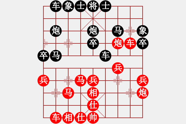 象棋棋譜圖片：wxxyitian(9段)-和-張靈甫(7段) - 步數(shù)：30 