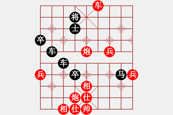 象棋棋譜圖片：中平兌 紅五九炮 （黑棄7卒） 恒山棋王(8段)-負-睡眼蒙朧(4段) - 步數(shù)：80 