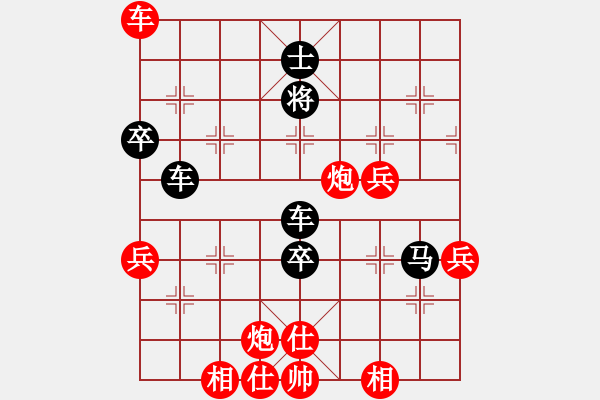 象棋棋譜圖片：中平兌 紅五九炮 （黑棄7卒） 恒山棋王(8段)-負-睡眼蒙朧(4段) - 步數(shù)：90 