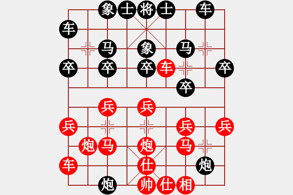 象棋棋谱图片：第5轮 陈青婷 和 姜晓 - 步数：20 