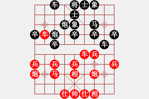 象棋棋譜圖片：半決賽第一臺(tái)：許文章 先和 賈林 - 步數(shù)：30 