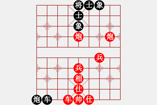 象棋棋譜圖片：半決賽第一臺(tái)：許文章 先和 賈林 - 步數(shù)：69 