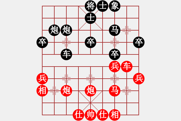 象棋棋譜圖片：殺得你認(rèn)輸(4段)-和-ytxmg(2段) - 步數(shù)：40 