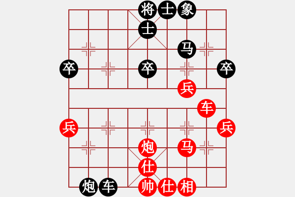 象棋棋譜圖片：殺得你認(rèn)輸(4段)-和-ytxmg(2段) - 步數(shù)：50 