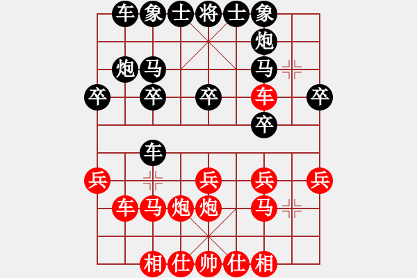 象棋棋譜圖片：楚水弈(3段)-負(fù)-心靜自然弈(5段) - 步數(shù)：20 