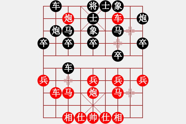 象棋棋譜圖片：楚水弈(3段)-負(fù)-心靜自然弈(5段) - 步數(shù)：30 