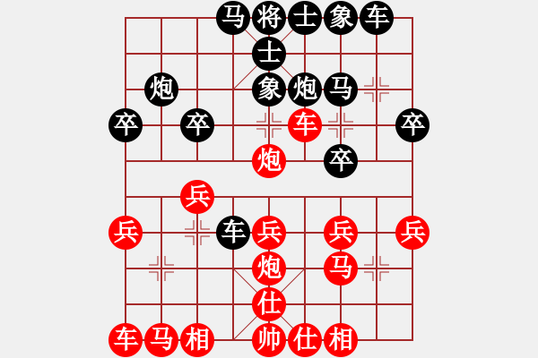 象棋棋譜圖片：儀征 成明宏 負 中華臺北 蔡安爵 - 步數(shù)：20 