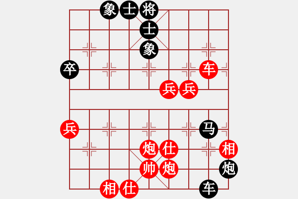 象棋棋譜圖片：雷鳴 先負(fù) 王有剛 左象橫車 - 步數(shù)：70 