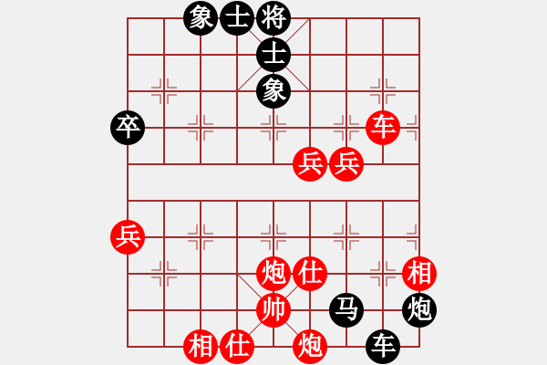 象棋棋譜圖片：雷鳴 先負(fù) 王有剛 左象橫車 - 步數(shù)：72 