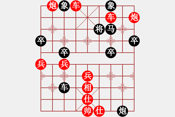 象棋棋譜圖片：楚漢爭霸第56關(guān) - 步數(shù)：10 