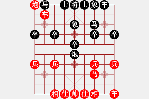 象棋棋譜圖片：步步為贏vs淘寶樂 - 步數(shù)：20 