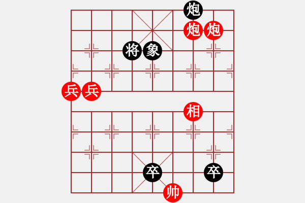 象棋棋譜圖片：雙兵連營(yíng) - 步數(shù)：20 