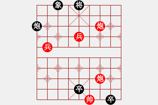 象棋棋譜圖片：雙兵連營(yíng) - 步數(shù)：50 