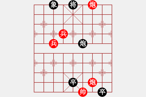 象棋棋譜圖片：雙兵連營(yíng) - 步數(shù)：60 