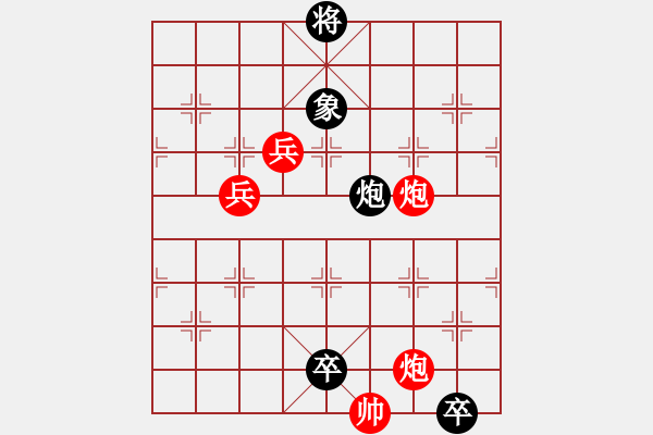 象棋棋譜圖片：雙兵連營(yíng) - 步數(shù)：62 