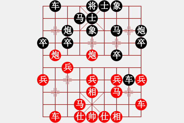 象棋棋譜圖片：0423 江蘇王 斌 勝 北京張 強(qiáng) - 步數(shù)：20 