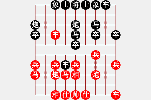 象棋棋譜圖片：左中炮直橫車緩盤頭破仙指飛相邊馬緩穿宮馬 - 步數(shù)：20 