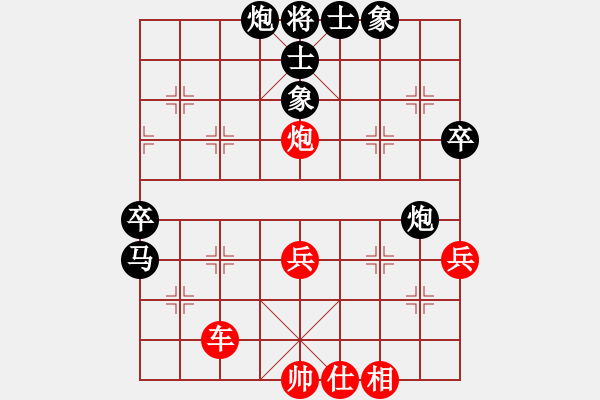 象棋棋譜圖片：車(chē)三兒(1段)-和-桂系軍司令(7段) - 步數(shù)：76 