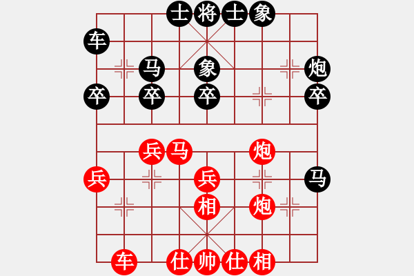 象棋棋谱图片：姚洪新 先和 张申宏 - 步数：30 