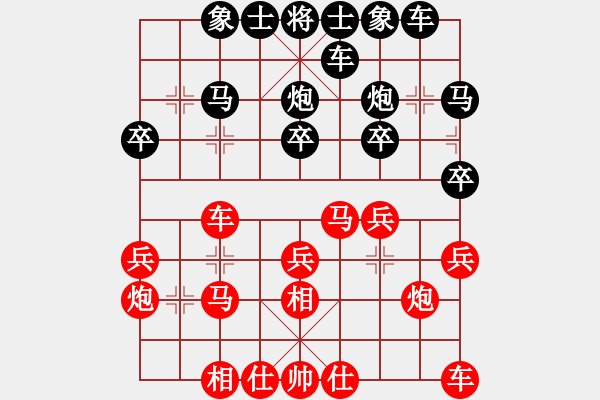 象棋棋譜圖片：賭神[211362579] -VS- 橫才俊儒[292832991] - 步數(shù)：20 