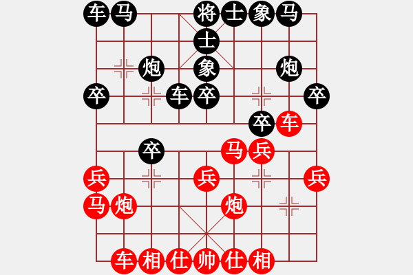 象棋棋譜圖片：棋魂十三(天罡)-勝-碧波男孩(天罡) - 步數(shù)：20 