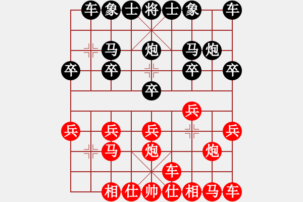 象棋棋譜圖片：橫才俊儒[紅] -VS- 以馬內(nèi)利[黑] - 步數(shù)：10 