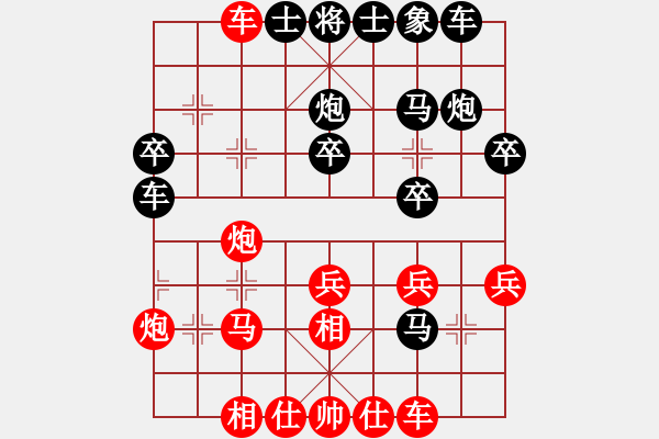 象棋棋譜圖片：☆象聯(lián)☆東邪[紅] -VS- 我愛下象棋[黑] - 步數(shù)：30 