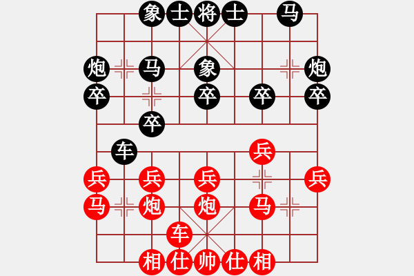 象棋棋谱图片：何静 先和 陈丽淳 - 步数：20 