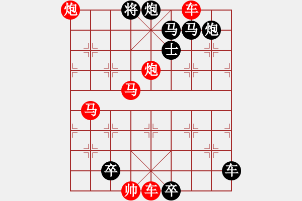 象棋棋譜圖片：長空比翼 【原作：汪恩灝】 - 步數(shù)：0 