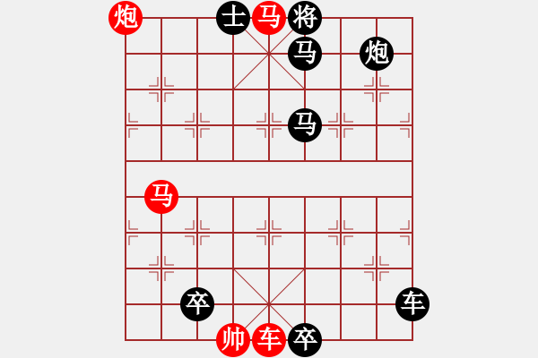 象棋棋譜圖片：長空比翼 【原作：汪恩灝】 - 步數(shù)：10 