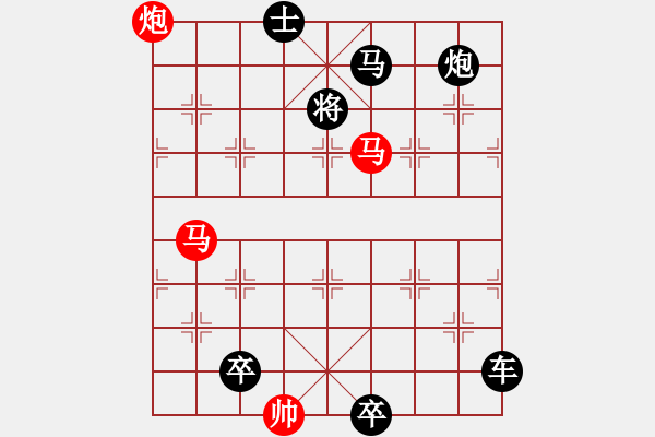 象棋棋譜圖片：長空比翼 【原作：汪恩灝】 - 步數(shù)：20 