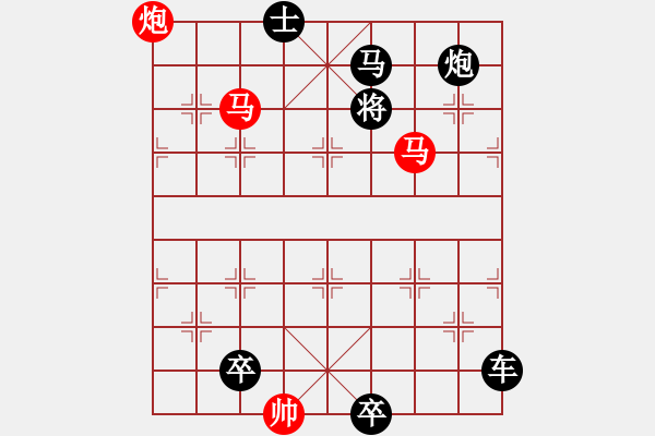 象棋棋譜圖片：長空比翼 【原作：汪恩灝】 - 步數(shù)：30 