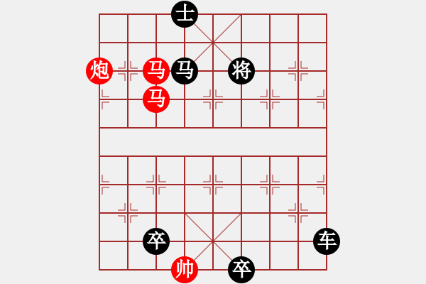 象棋棋譜圖片：長空比翼 【原作：汪恩灝】 - 步數(shù)：40 