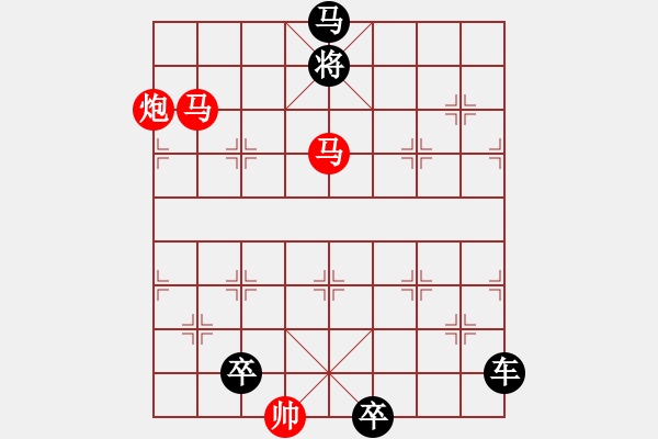 象棋棋譜圖片：長空比翼 【原作：汪恩灝】 - 步數(shù)：50 