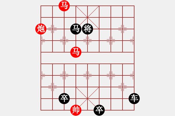 象棋棋譜圖片：長空比翼 【原作：汪恩灝】 - 步數(shù)：55 