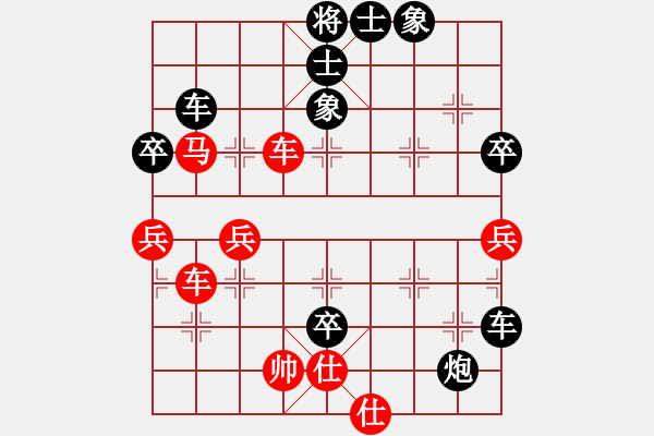 象棋棋譜圖片：中炮過河車互進七兵對屏風馬平炮兌車 急進中兵 （紅車九進二）  小船工(7段)-負-無極仙翁(5段) - 步數：80 