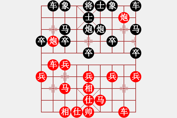 象棋棋譜圖片：葬心紅負(fù)歡歡喜喜111〖仙人指路對(duì)中炮〗 - 步數(shù)：20 