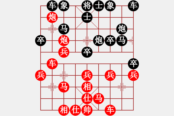 象棋棋譜圖片：葬心紅負(fù)歡歡喜喜111〖仙人指路對(duì)中炮〗 - 步數(shù)：30 