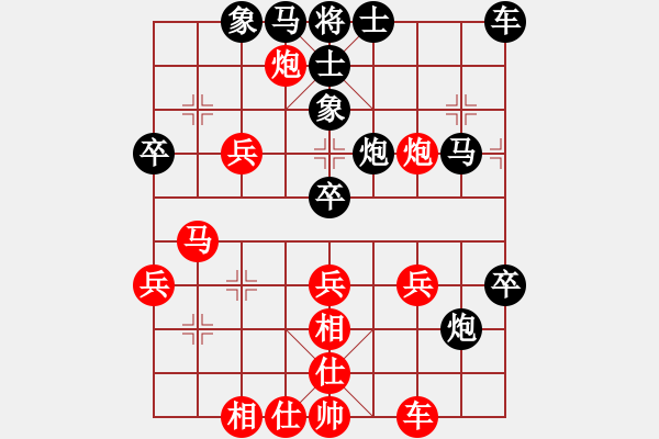 象棋棋譜圖片：葬心紅負(fù)歡歡喜喜111〖仙人指路對(duì)中炮〗 - 步數(shù)：40 