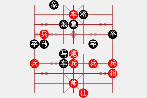 象棋棋谱图片：周大圣VS浙江仙居(2013-12-30) - 步数：55 
