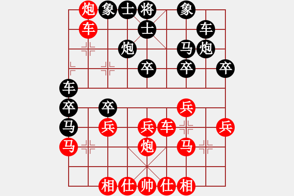 象棋棋譜圖片：天外天飛鳳(月將)-負(fù)-妖的靈魂(8段) - 步數(shù)：30 