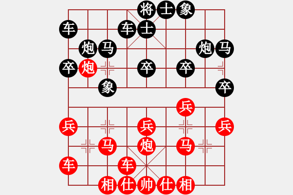 象棋棋譜圖片：聆聽杯5-3袁均海勝大頭月.pgn - 步數(shù)：20 