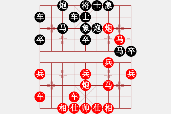 象棋棋譜圖片：聆聽杯5-3袁均海勝大頭月.pgn - 步數(shù)：30 