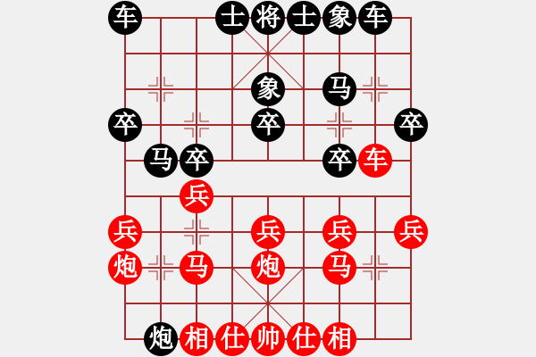 象棋棋譜圖片：村長(zhǎng)助理 先負(fù) 我 - 步數(shù)：20 