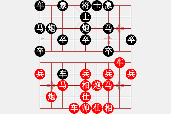 象棋棋譜圖片：誰也不讓[3194415530] -VS- 橫才俊儒[292832991] - 步數(shù)：20 